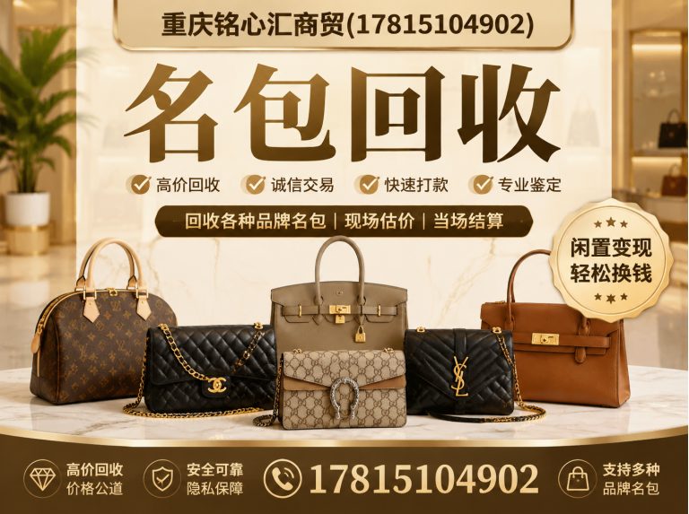重庆重庆铭心汇商贸展示图